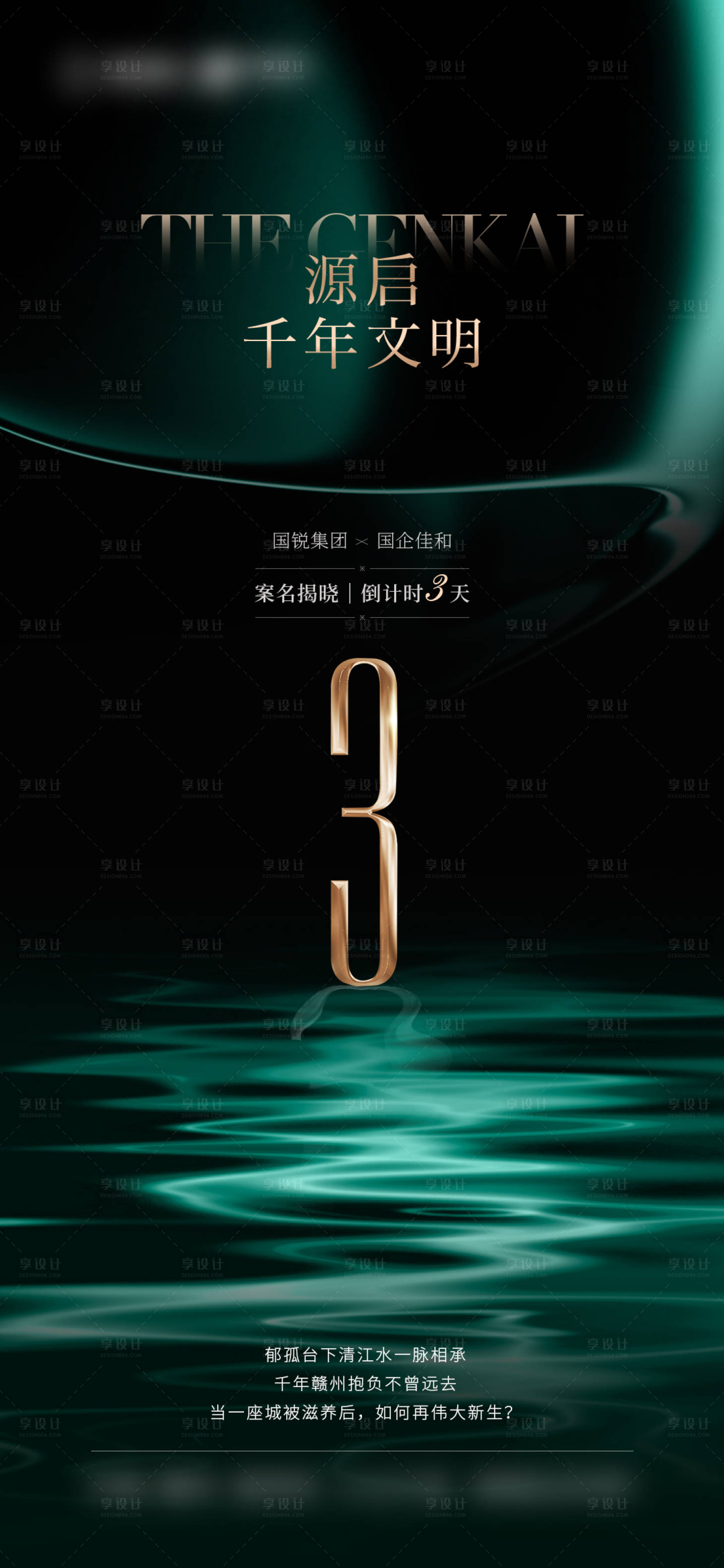 源文件下载【享设计】搜索编号：76410027941917861【倒计时】