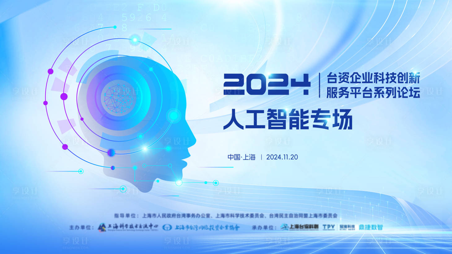 源文件下載【人工智能科技背景板】編號：87530027801363845