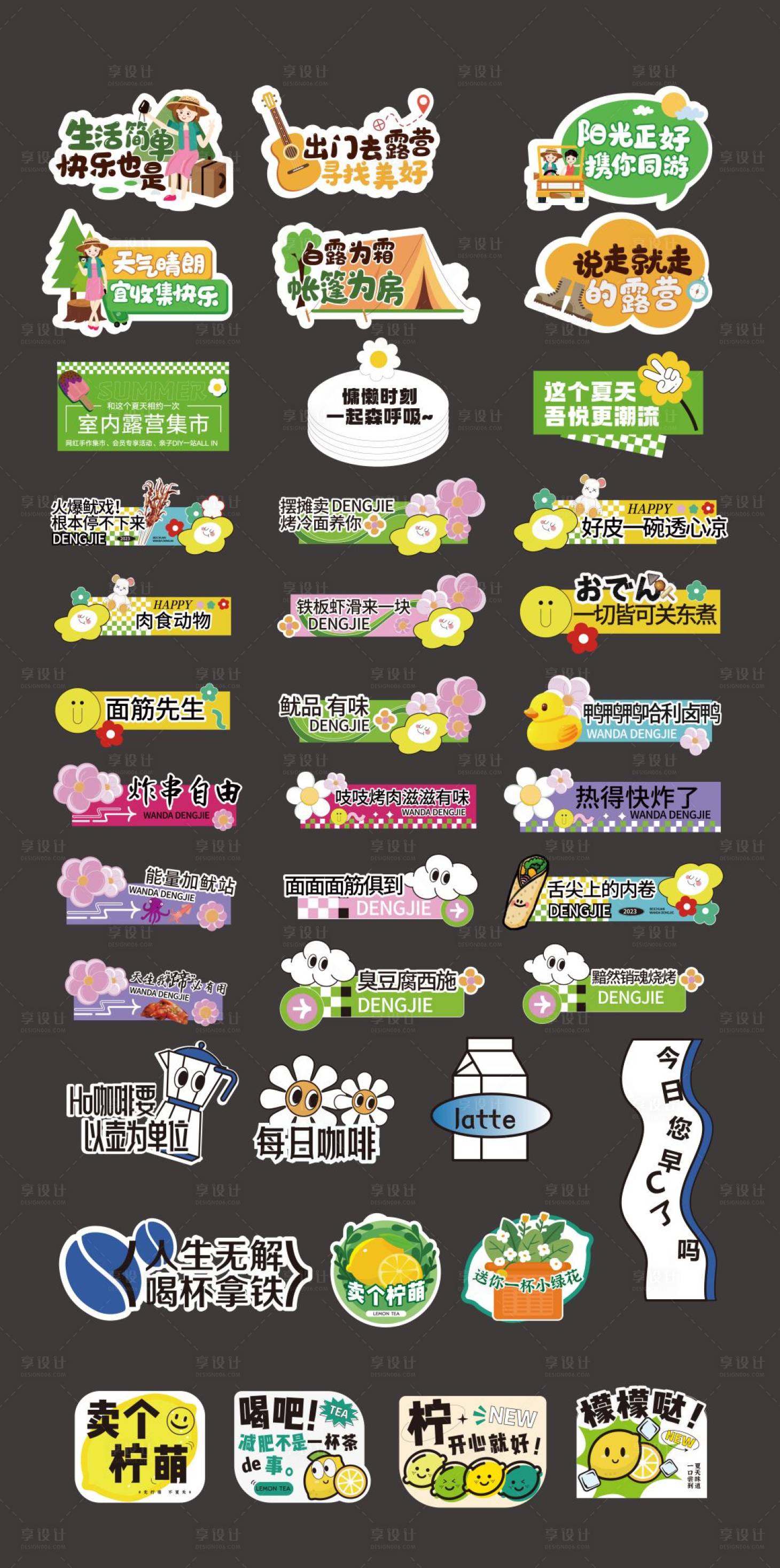 源文件下載【享設計】搜索編號：53830027958059036【露營手舉牌異形牌】