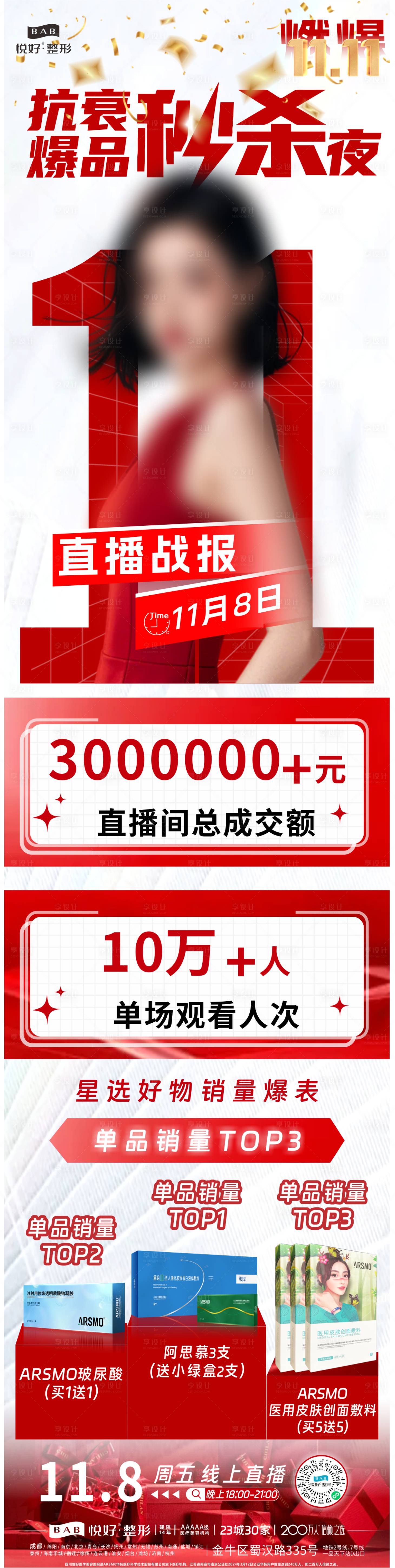 源文件下载【直播战报】编号：86100027814634457