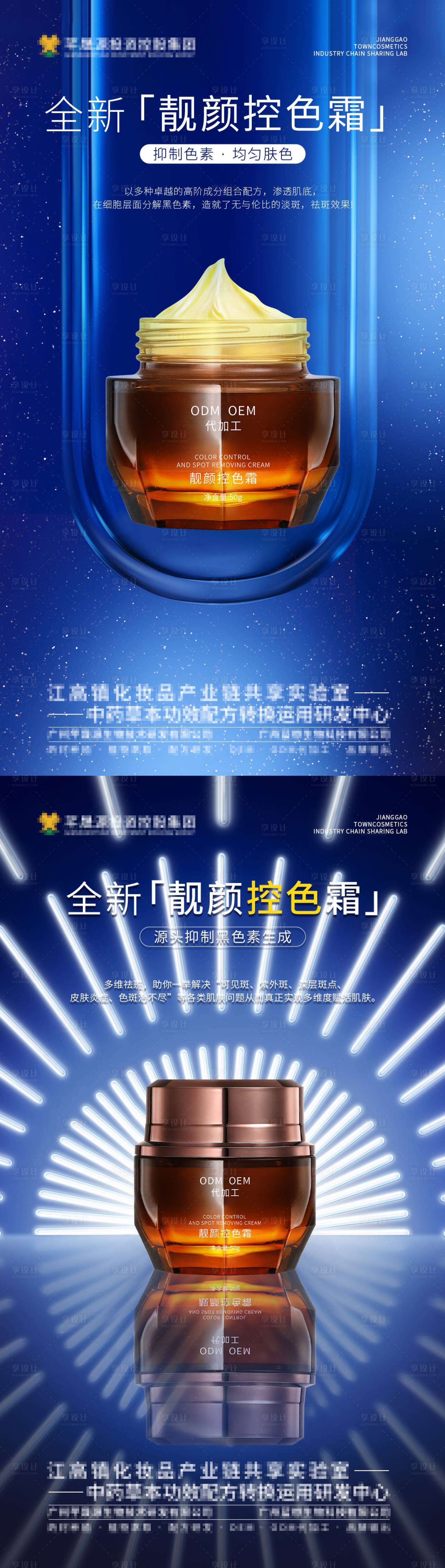 源文件下载【产品海报】编号：78000027642357516