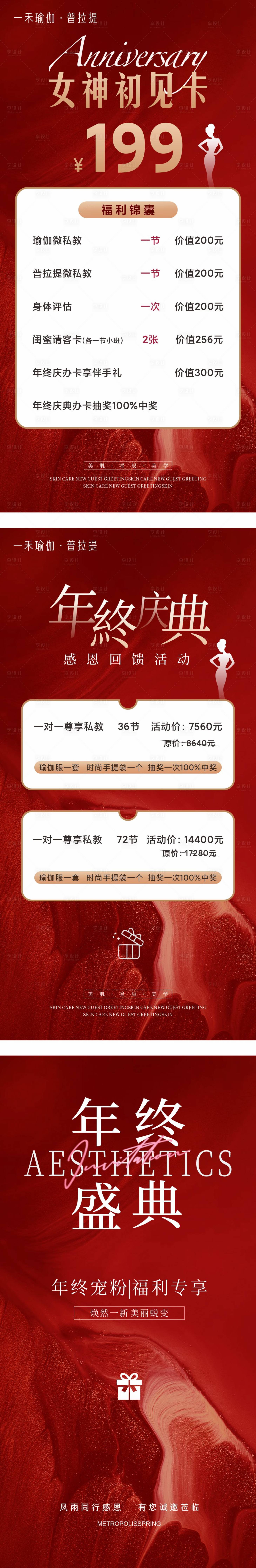 源文件下载【享设计】搜索编号：33040027785697763【瑜伽充值活动海报】