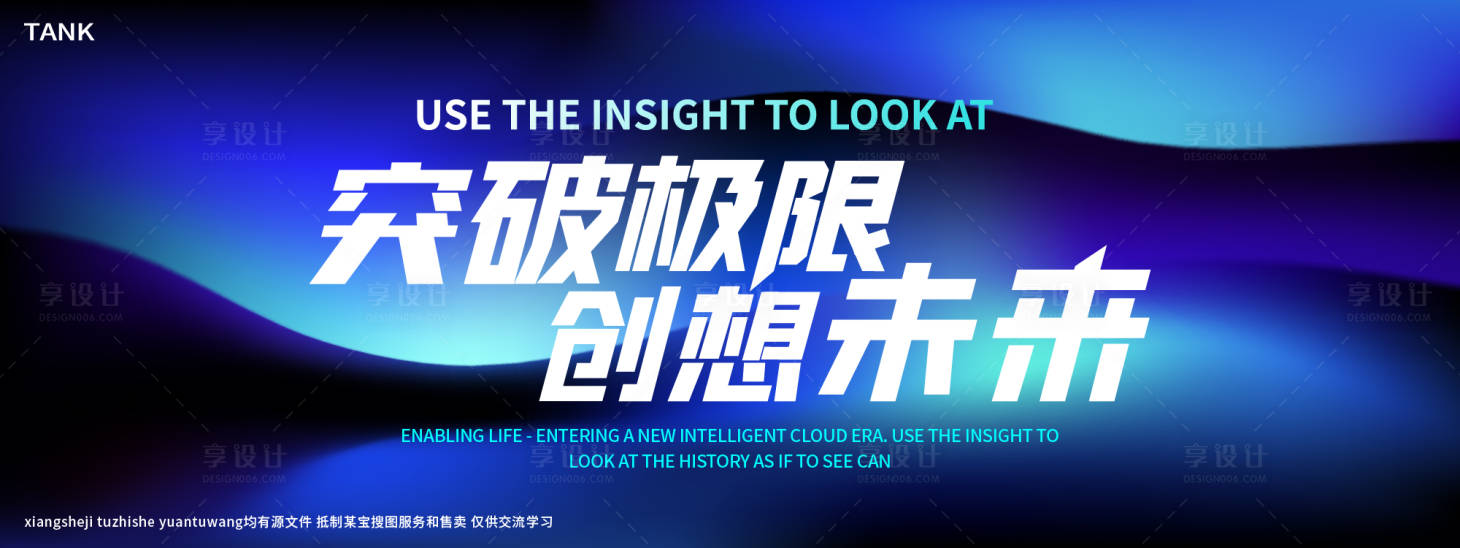 源文件下载【享设计】搜索编号：28080027883277648【简约潮流背景板】