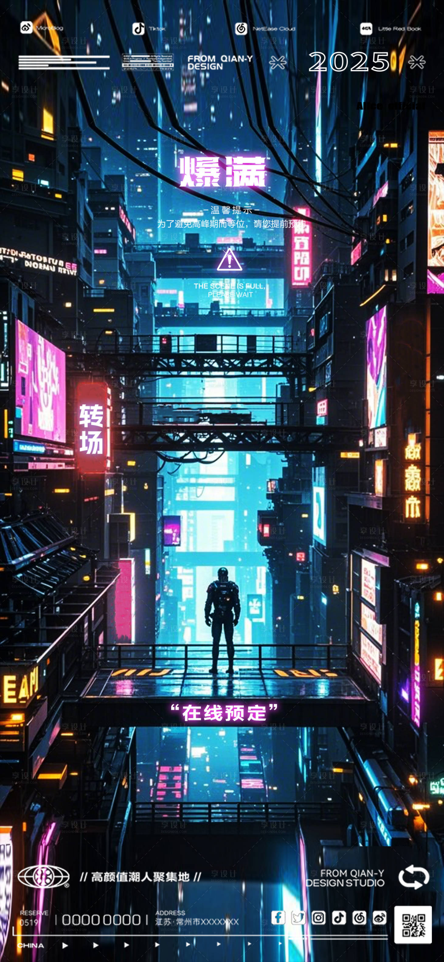 源文件下载【享设计】搜索编号：61770027955662695【转场海报设计】