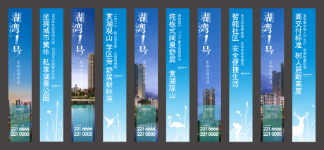 源文件下载【享设计】搜索编号：22260027823042062【地产道旗】