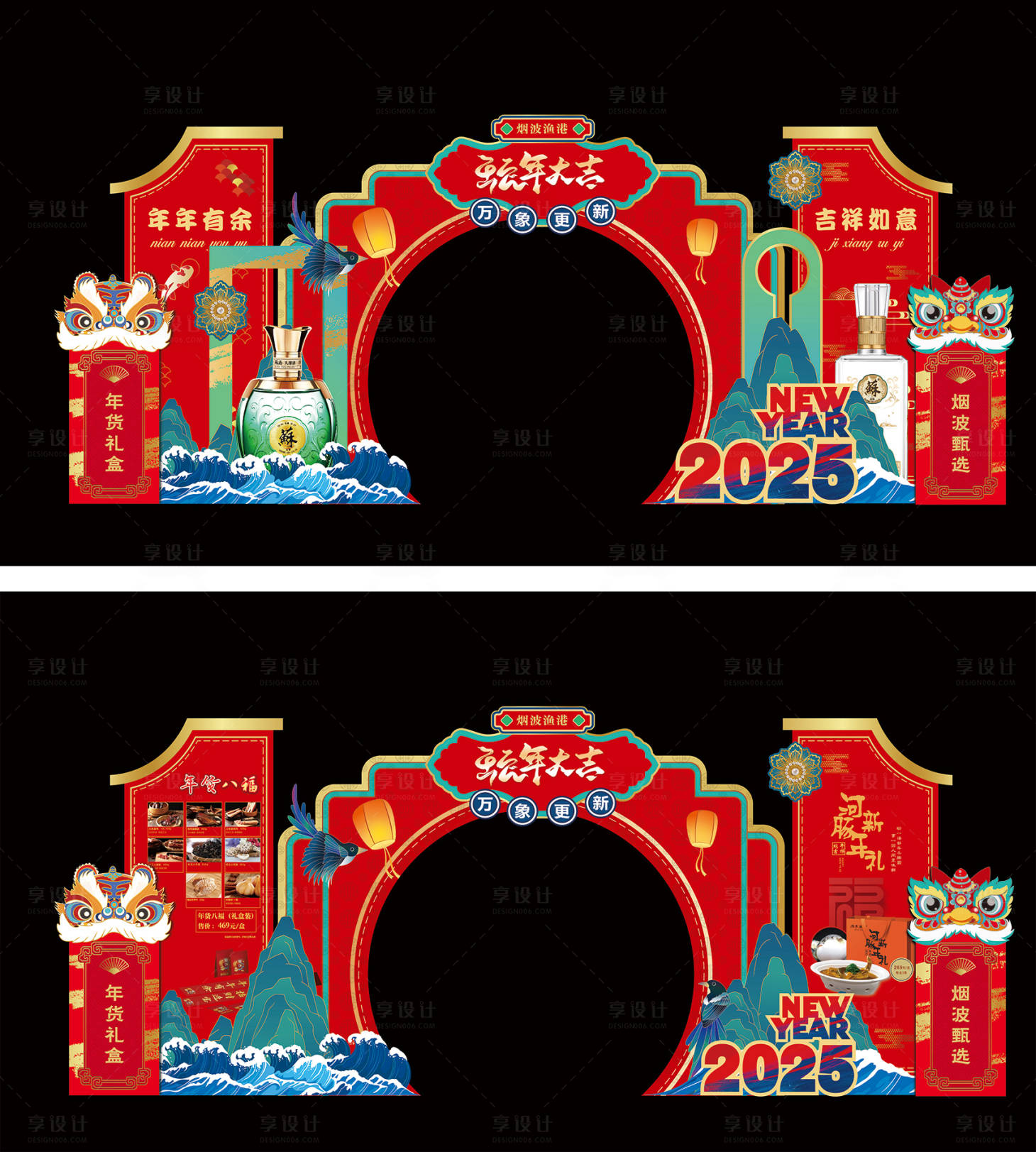 源文件下載【享設(shè)計(jì)】搜索編號(hào)：64040027815558921【白酒新年拱門(mén)】