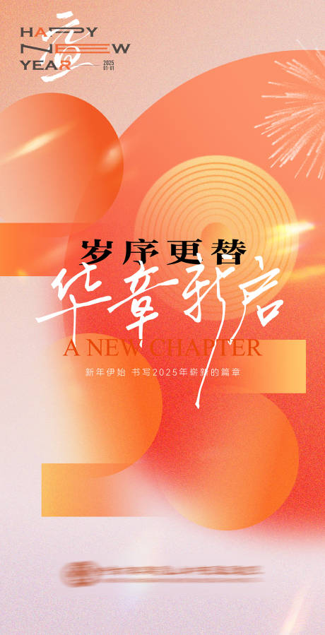 源文件下载【新年元旦海报】编号：51140028104274596