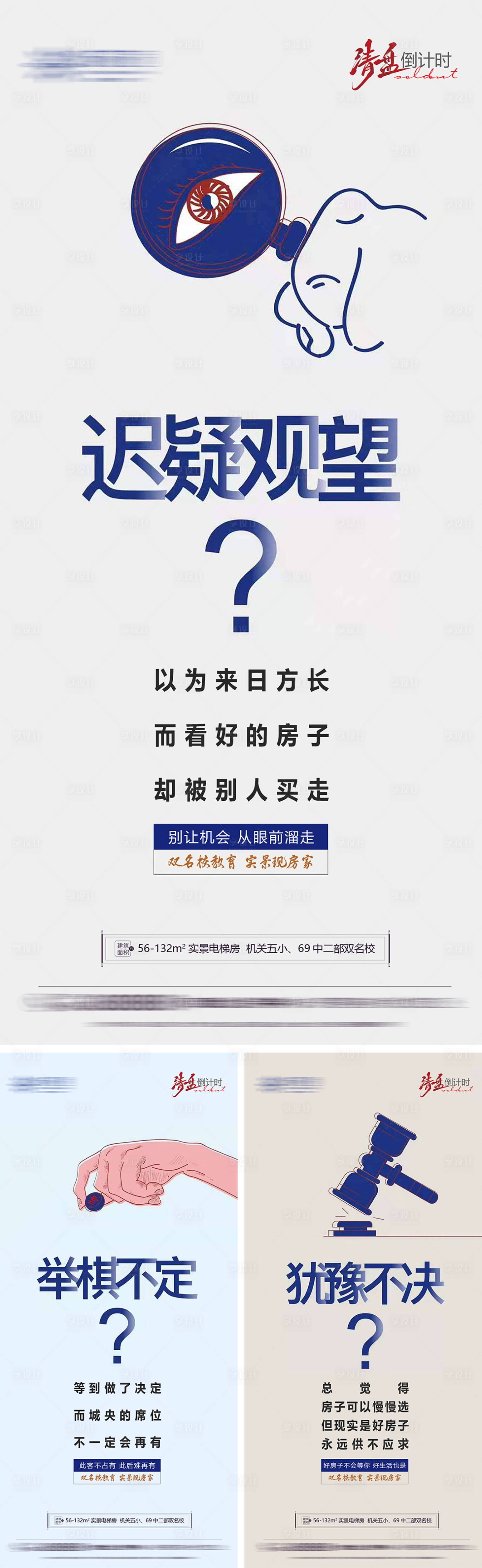 源文件下载【享设计】搜索编号：37250027748276725【实景现房微信稿】