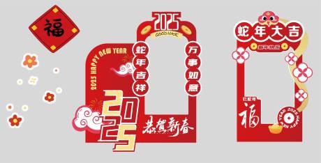源文件下载【享设计】搜索编号：48800028020201801【蛇年新年打卡框】