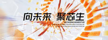 源文件下載【享設計】搜索編號：63610027622237397【凝聚科技空間背景】