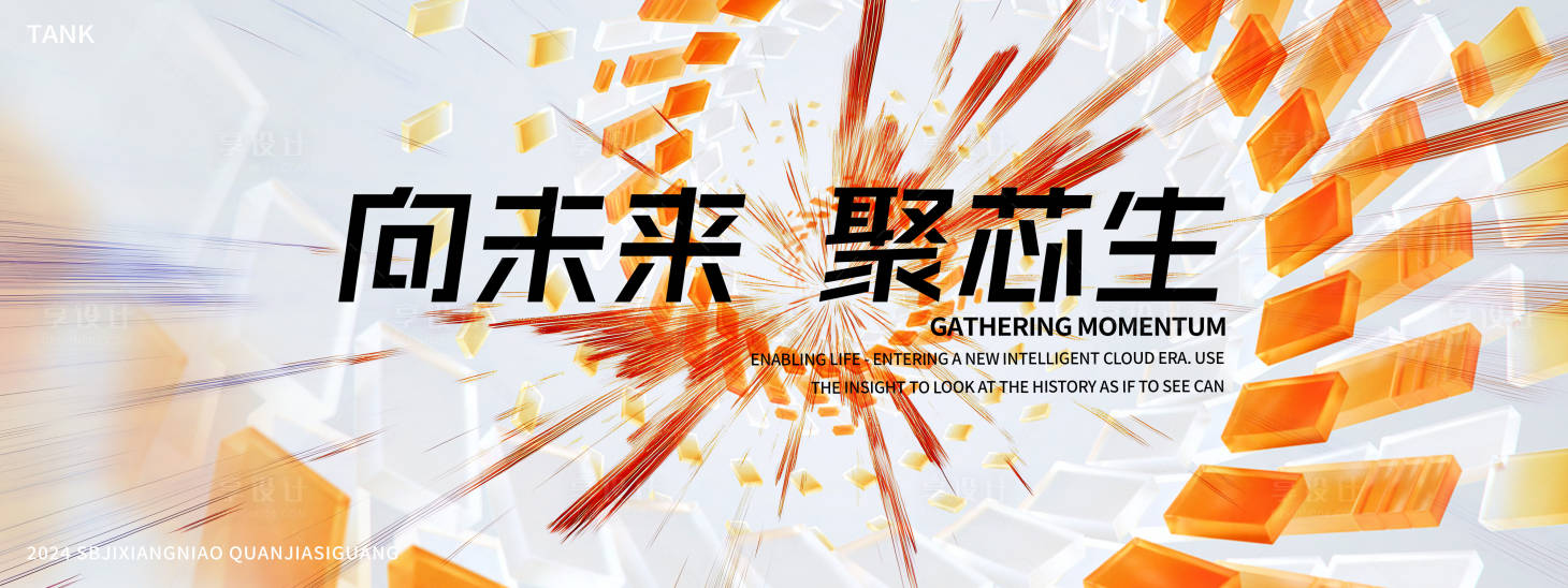 源文件下載【享設計】搜索編號：63610027622237397【凝聚科技空間背景】