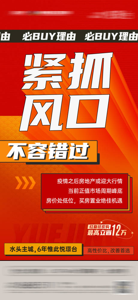 源文件下载【热销政策价值系列单图】编号：67190027693563894