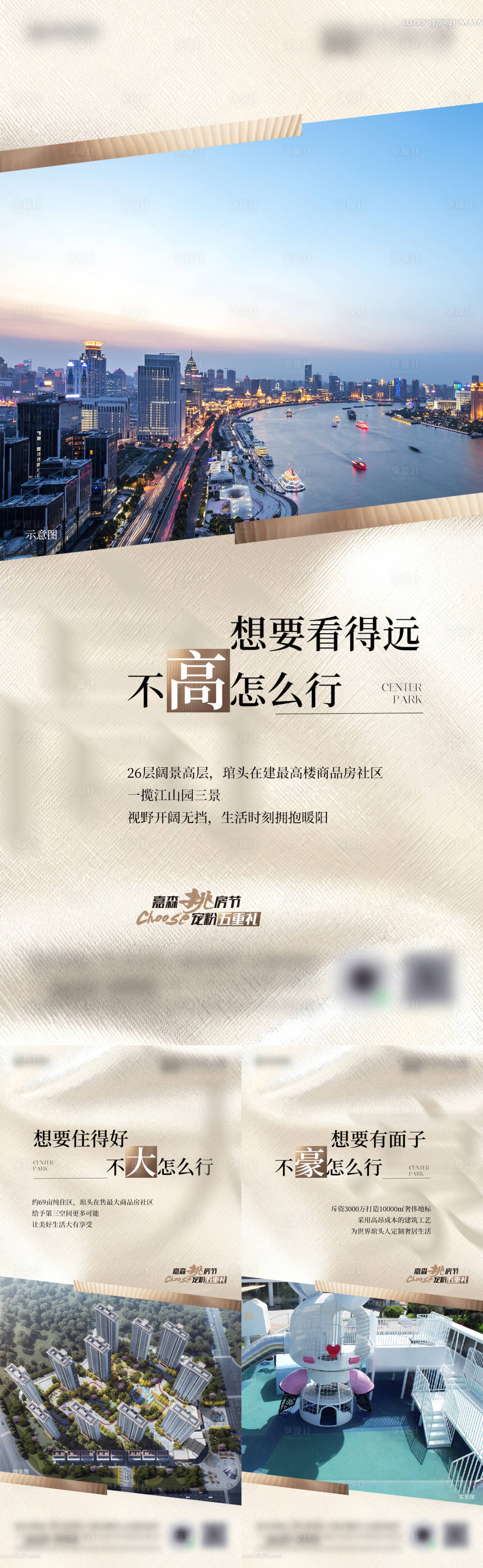 源文件下载【享设计】搜索编号：88730027959801126【价值点微单】