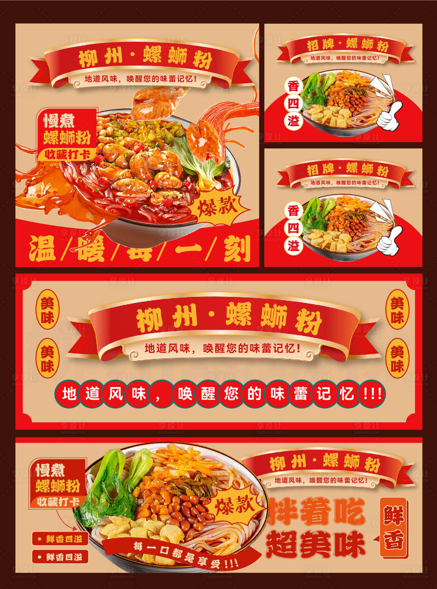 源文件下载【美团大众点评店铺包装  】编号：70330027996417859