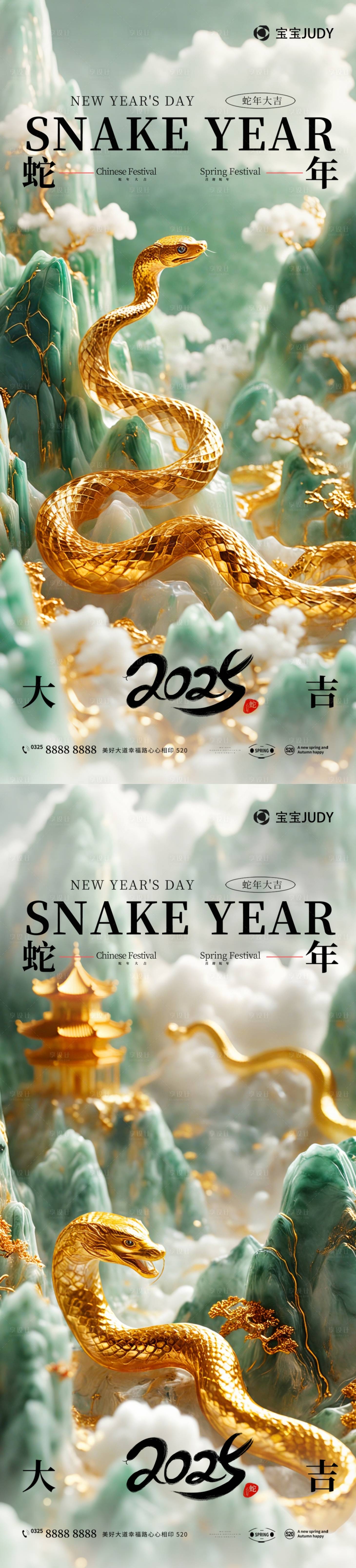 源文件下載【享設(shè)計】搜索編號：34910027714952485【蛇年】