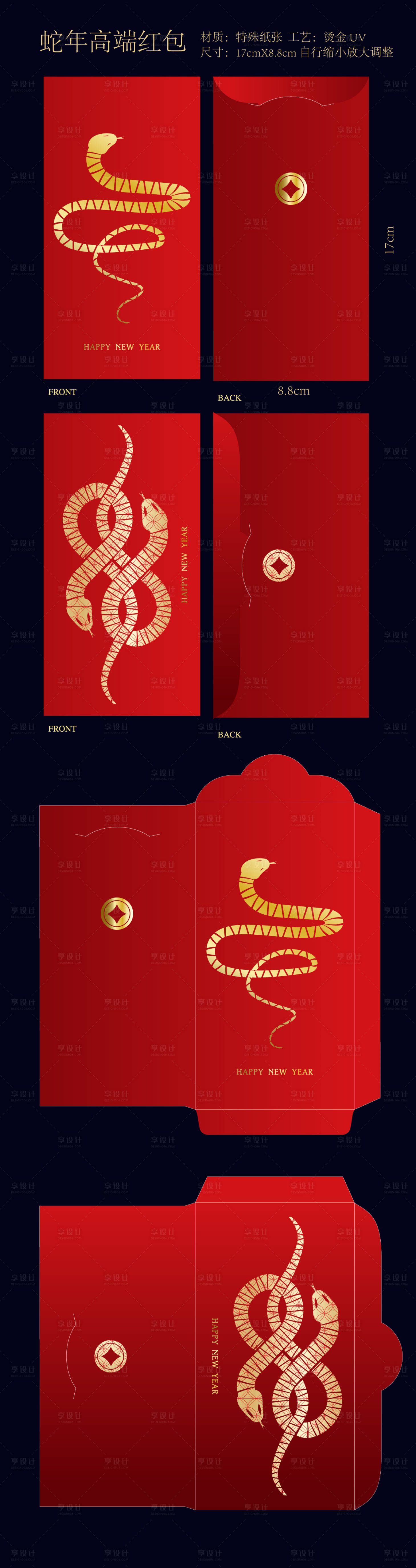 源文件下载【享设计】搜索编号：30390027947166607【新年红包】