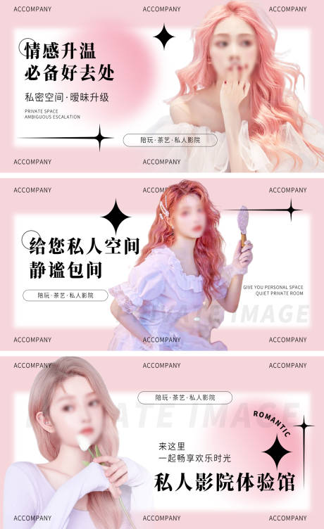 源文件下載【私人影院促銷輪播電商海報】編號：96120028100402389