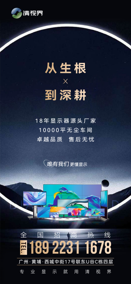 源文件下载【招商广告】编号：95440028038662124