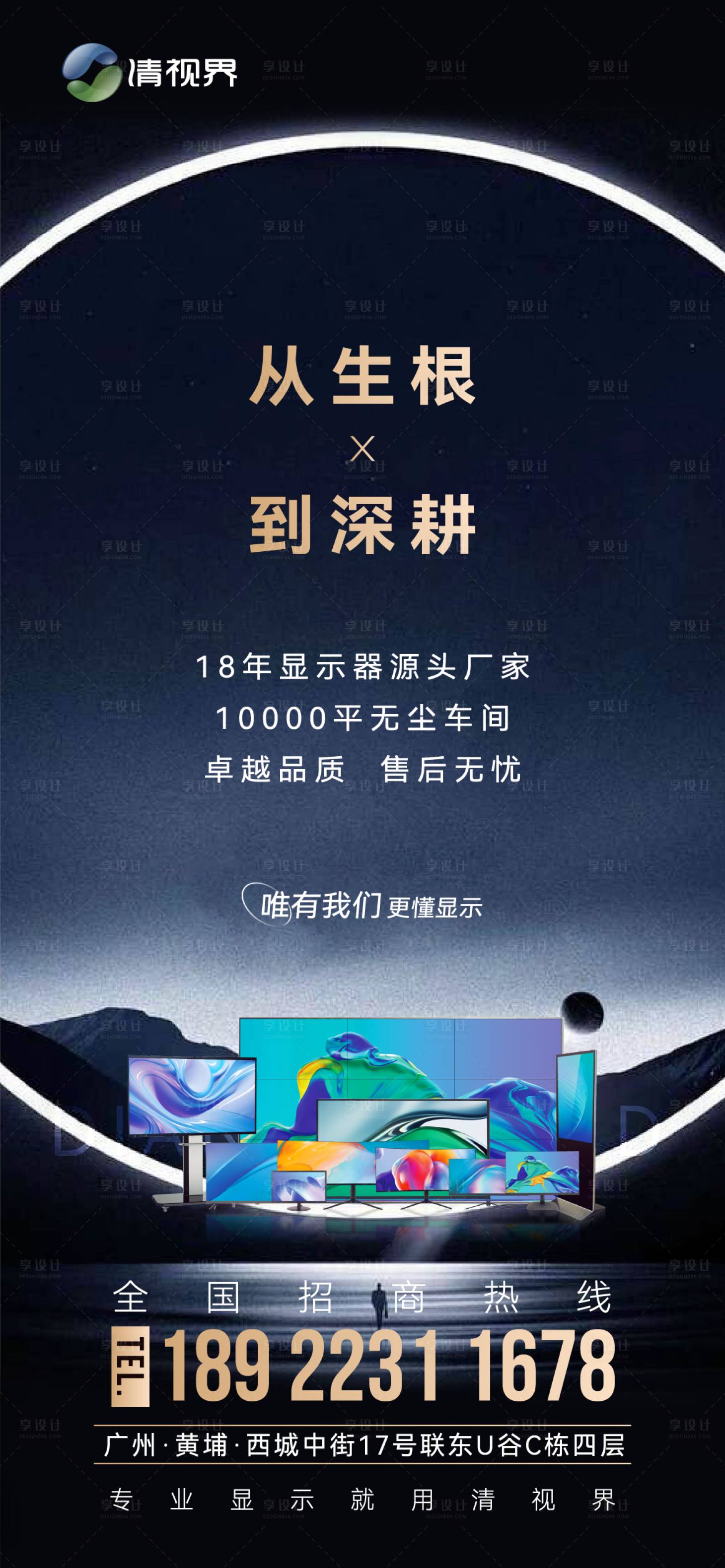 源文件下載【享設計】搜索編號：95440028038662124【招商廣告】