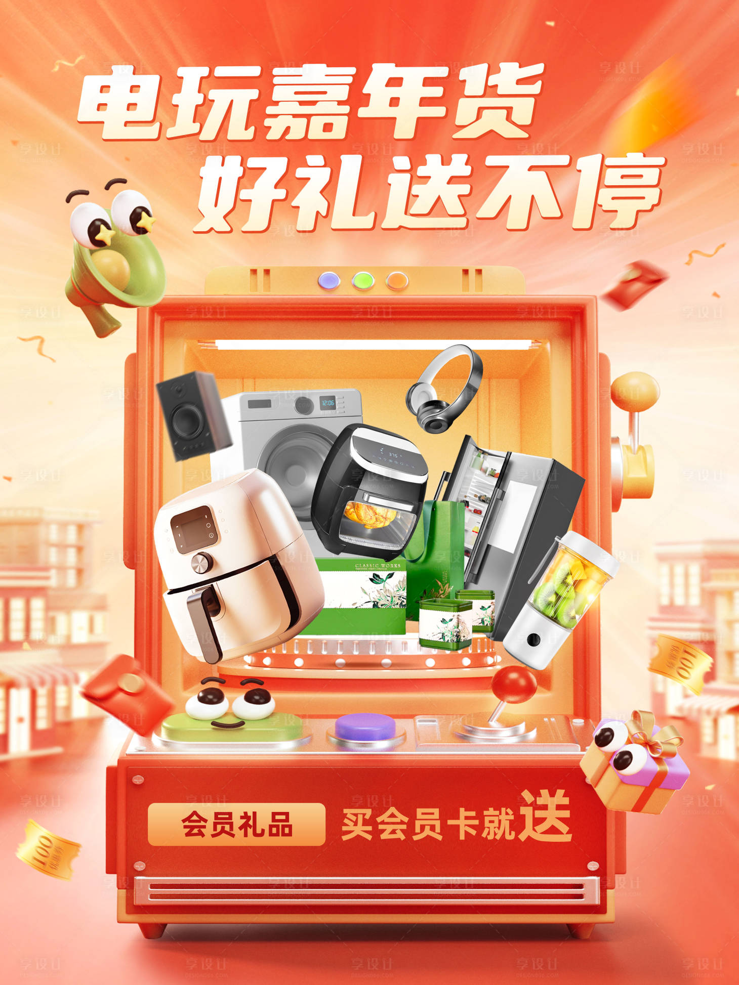源文件下載【享設計】搜索編號：62570027893549283【雙十一禮包活動海報】