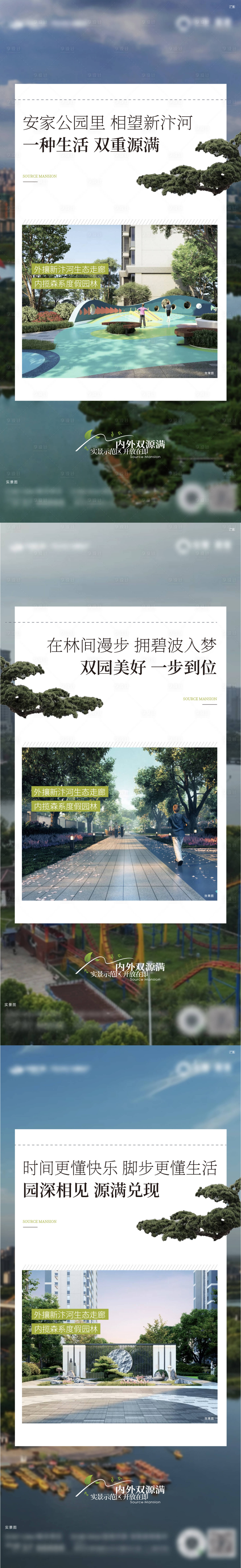 源文件下载【地产价值点】编号：57540028070216476