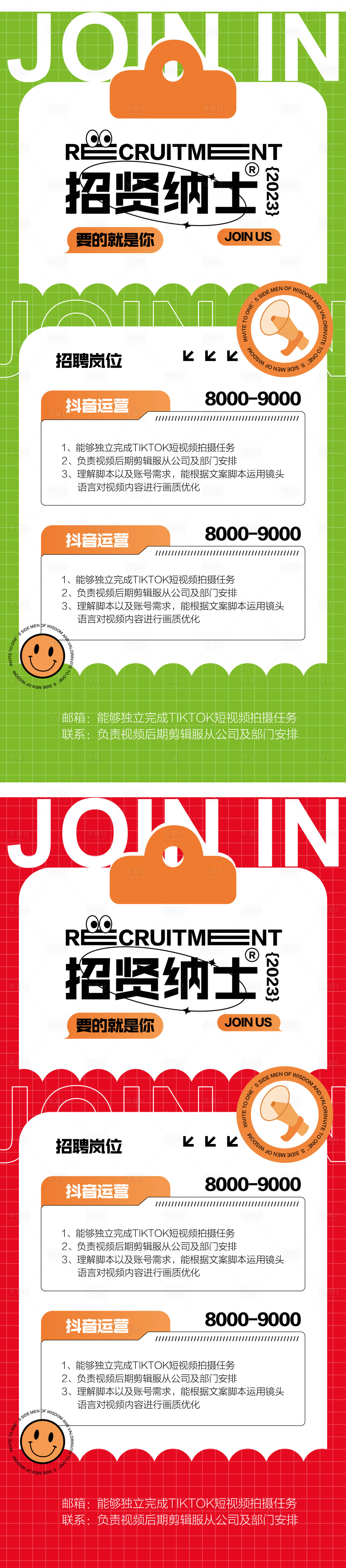 源文件下載【享設(shè)計】搜索編號：50710027677402183【房地產(chǎn)營銷策劃置業(yè)顧問招聘海報】