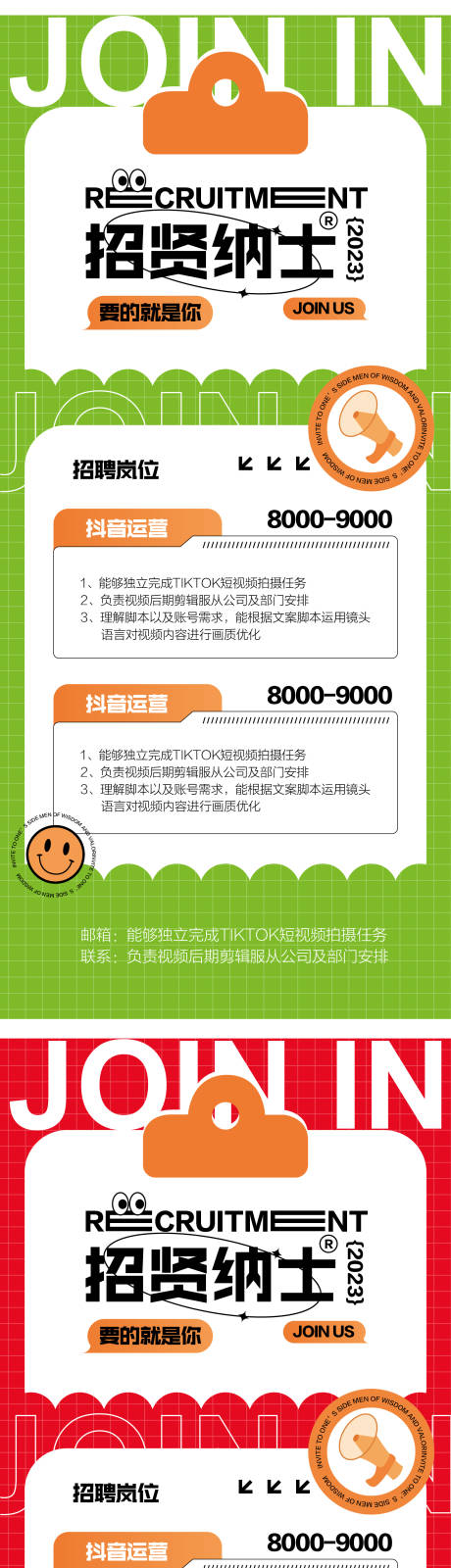 源文件下载【房地产营销策划置业顾问招聘海报】编号：50710027677402183