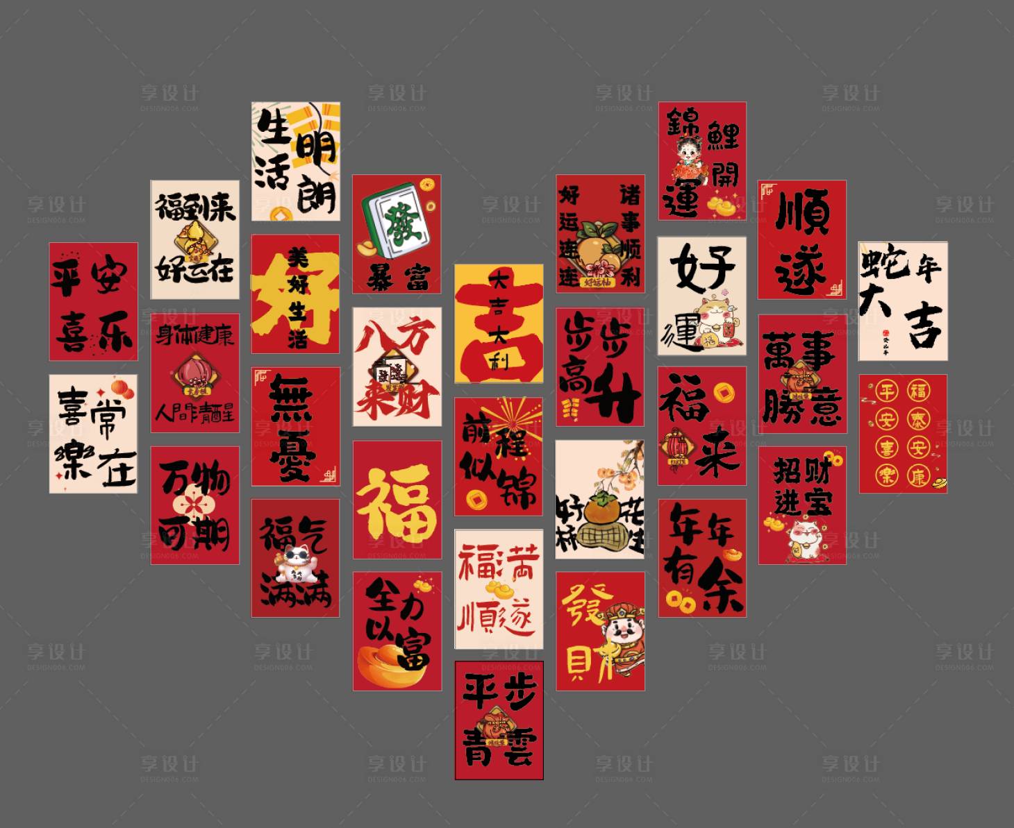 源文件下载【享设计】搜索编号：83730027979218651【新年爱心标签】