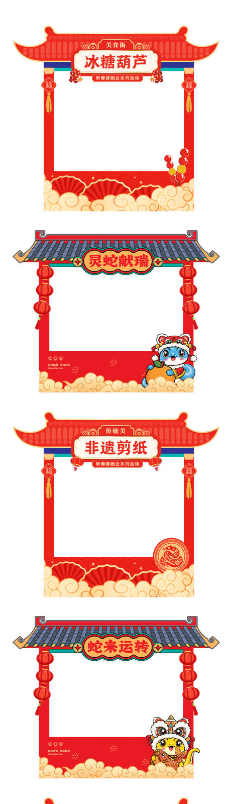 源文件下载【新年新春元宵摊位集市市集堆头美陈】编号：83820027891129105