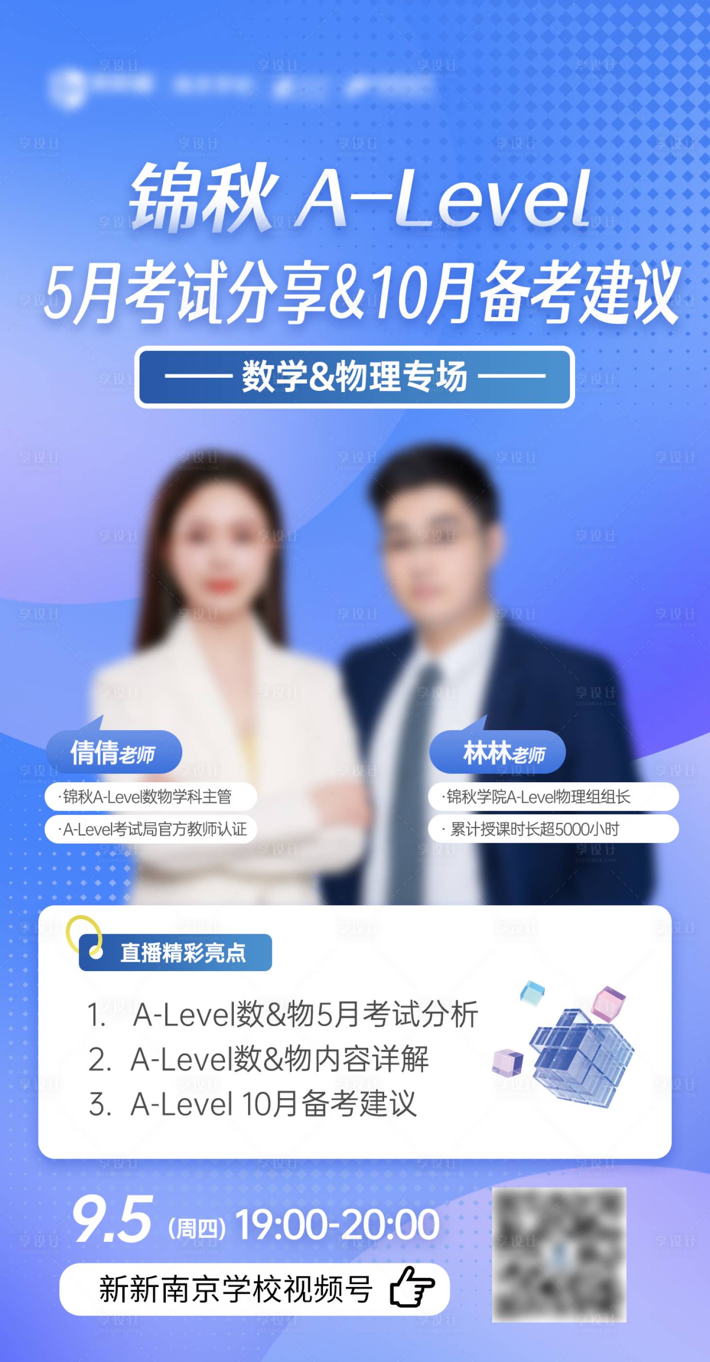 源文件下载【享设计】搜索编号：46880027715798564【直播讲座 】