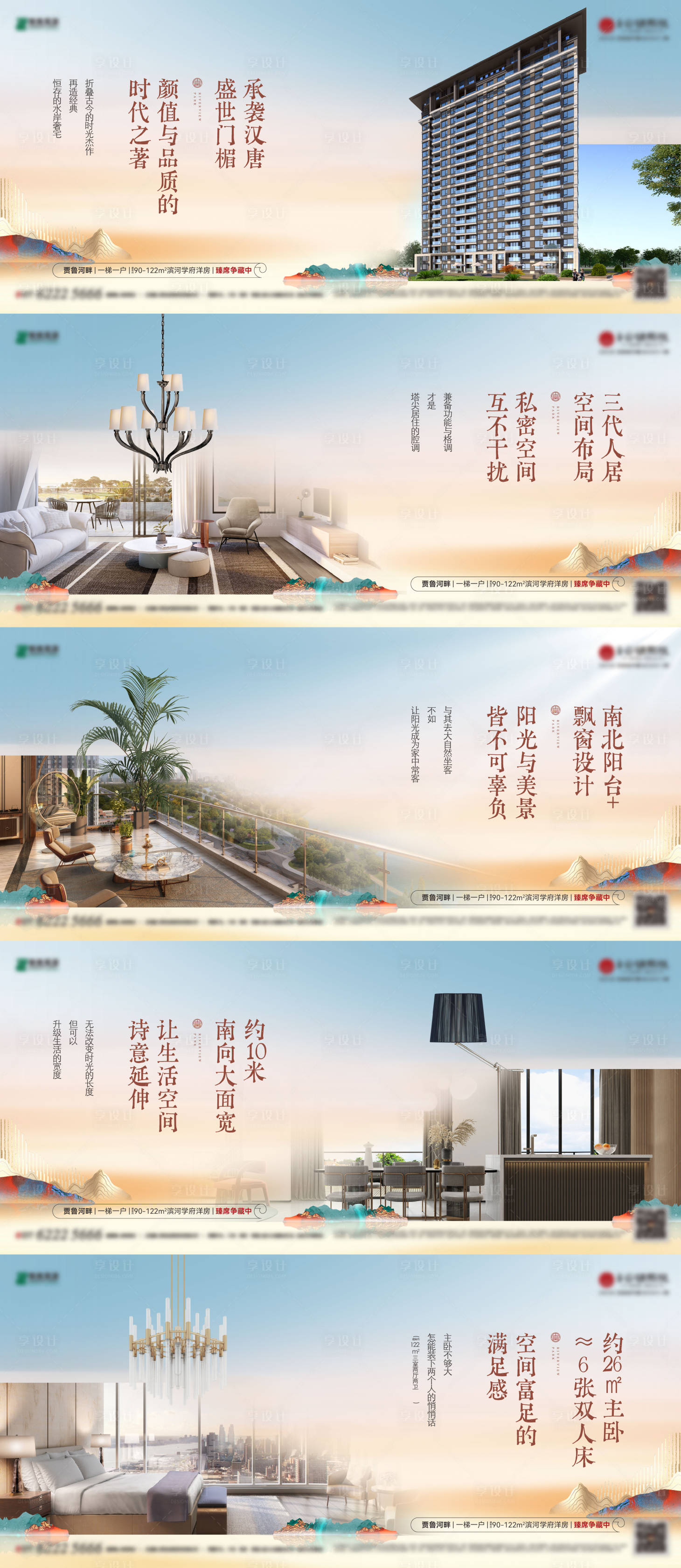 源文件下載【享設計】搜索編號：46930027969448069【建筑價值海報】