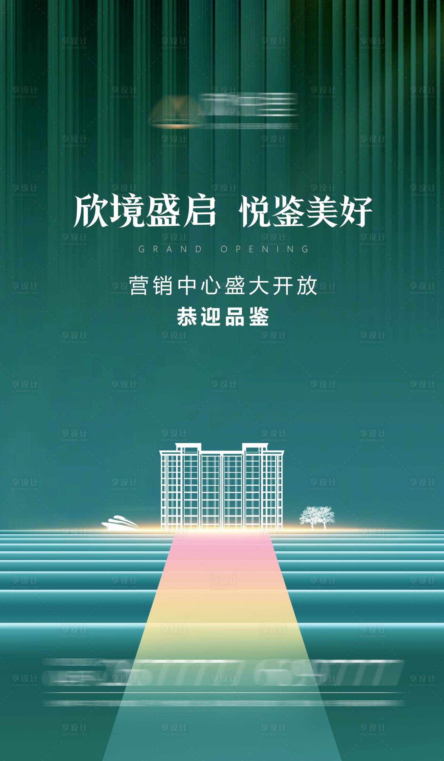 源文件下载【享设计】搜索编号：31070027803306116【实景现房盛大开放】