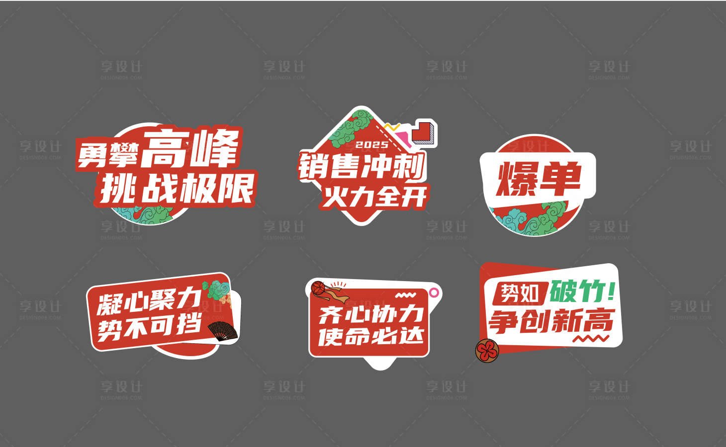 源文件下載【享設計】搜索編號：12990027778664720【手舉牌】