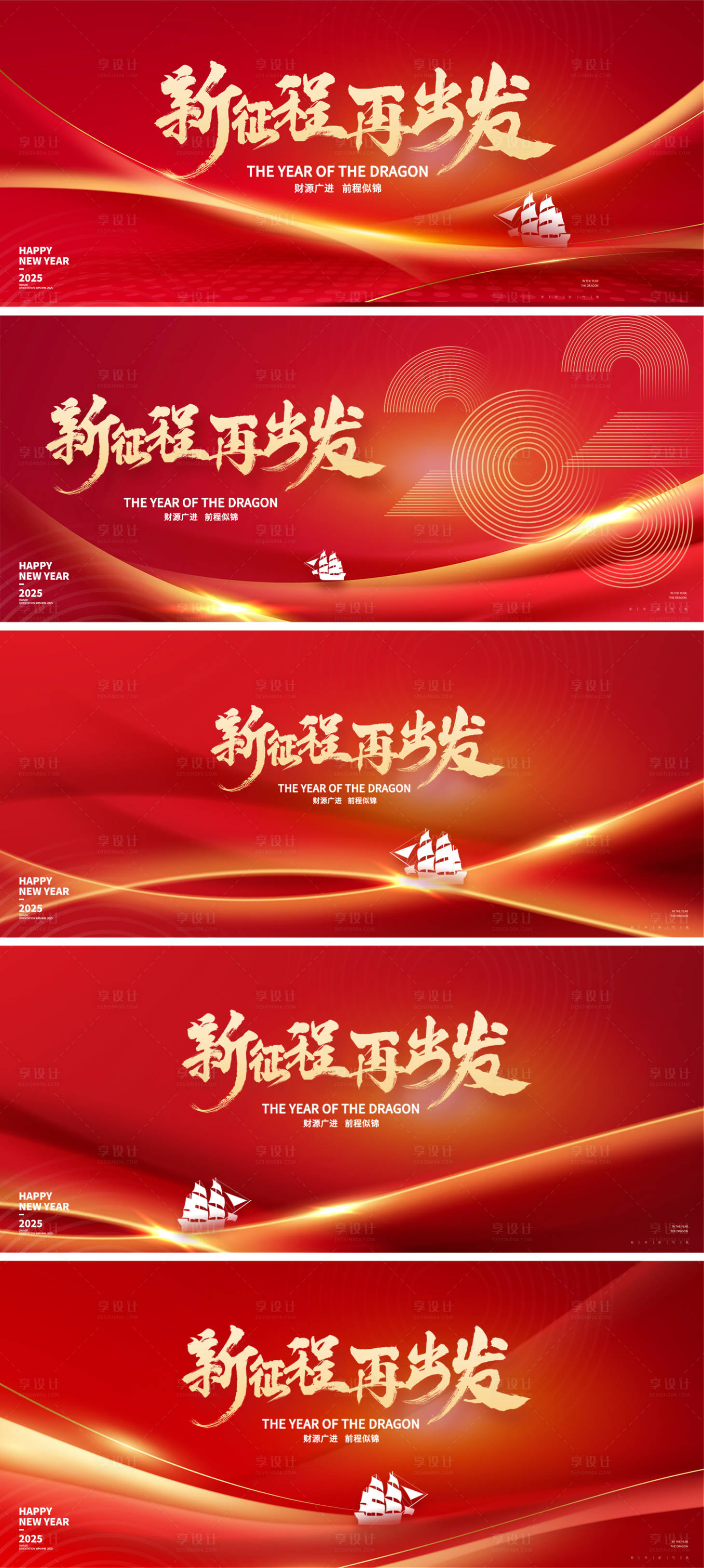 源文件下載【享設(shè)計(jì)】搜索編號(hào)：24300028160947710【年會(huì)主畫面】