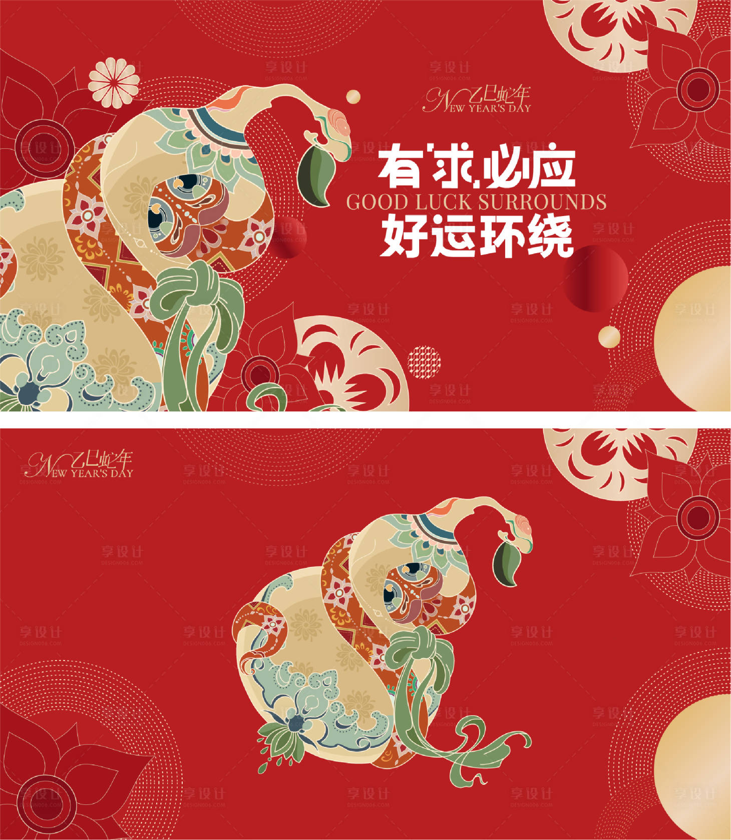 源文件下载【享设计】搜索编号：65540027646313107【蛇年春节年会展板主视觉背景板】