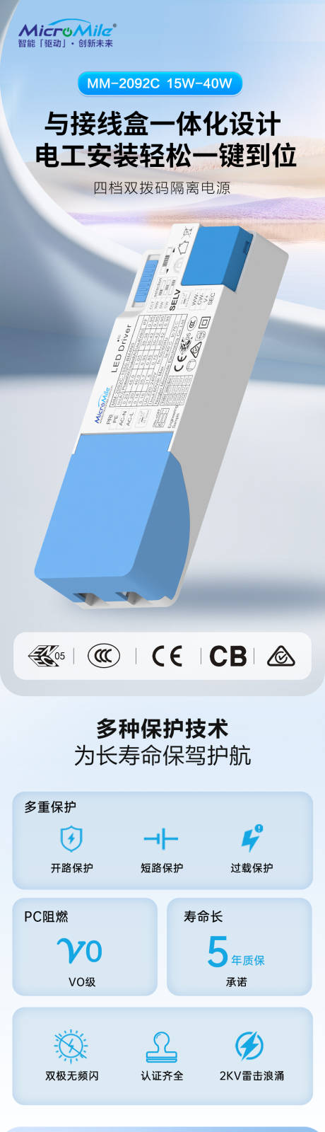 源文件下载【产品长图】编号：19690027996901411