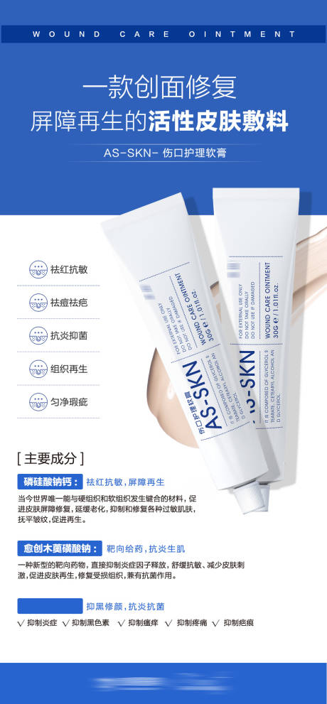 源文件下載【享設計】搜索編號：92200028038183980【人工皮膚海報】