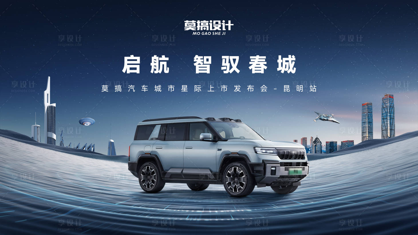 源文件下載【享設(shè)計】搜索編號：38450027698388220【汽車發(fā)布會主畫面】