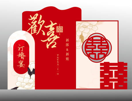 源文件下载【订婚美陈】编号：86860028068685079