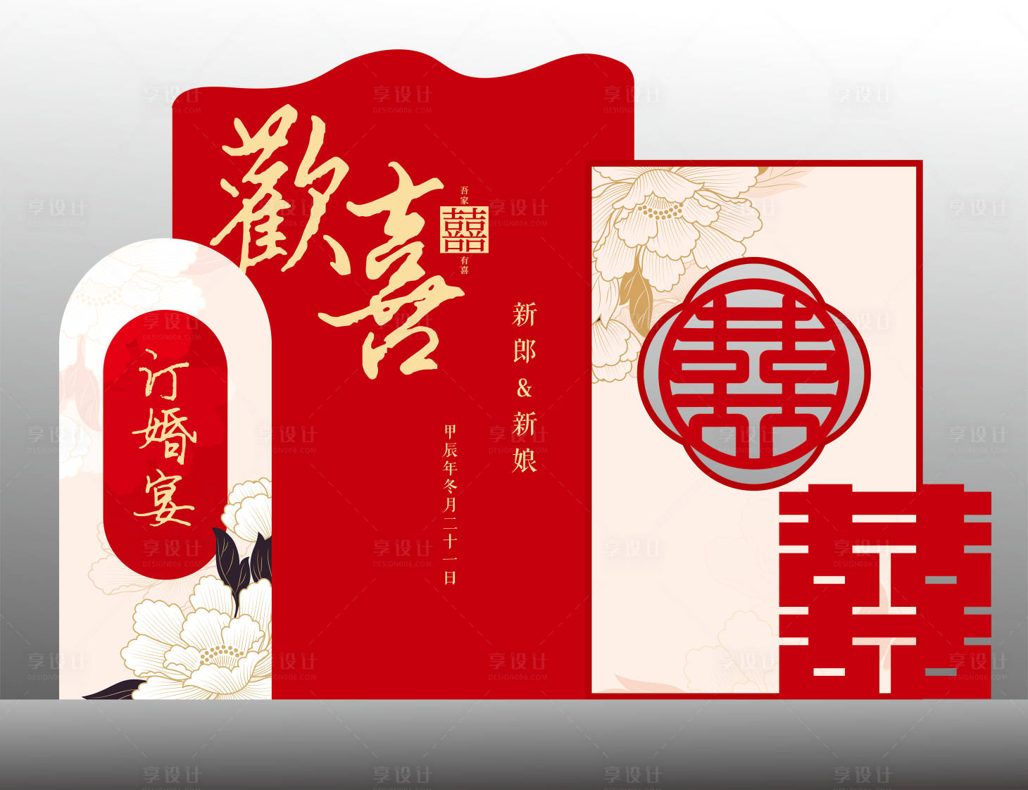 源文件下载【订婚美陈】编号：86860028068685079