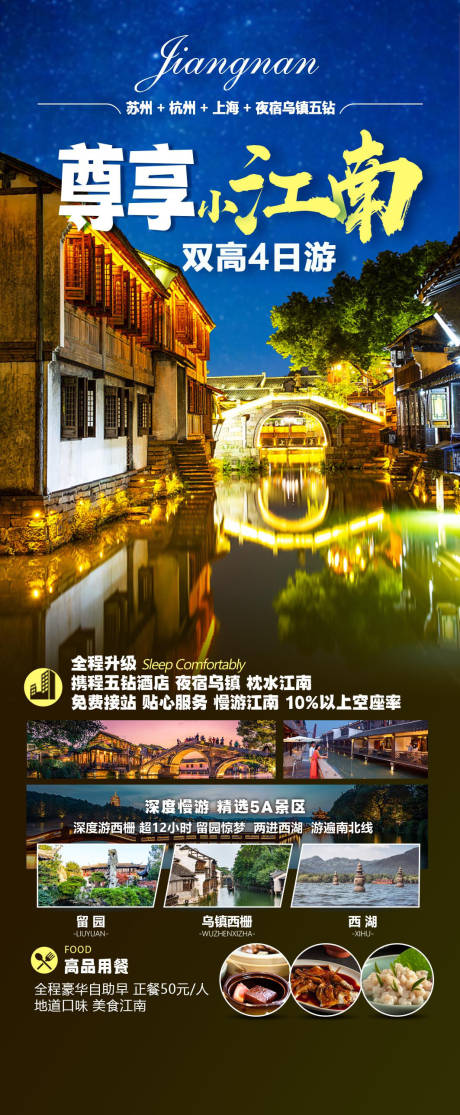 源文件下载【尊享江南】编号：23080027734644701