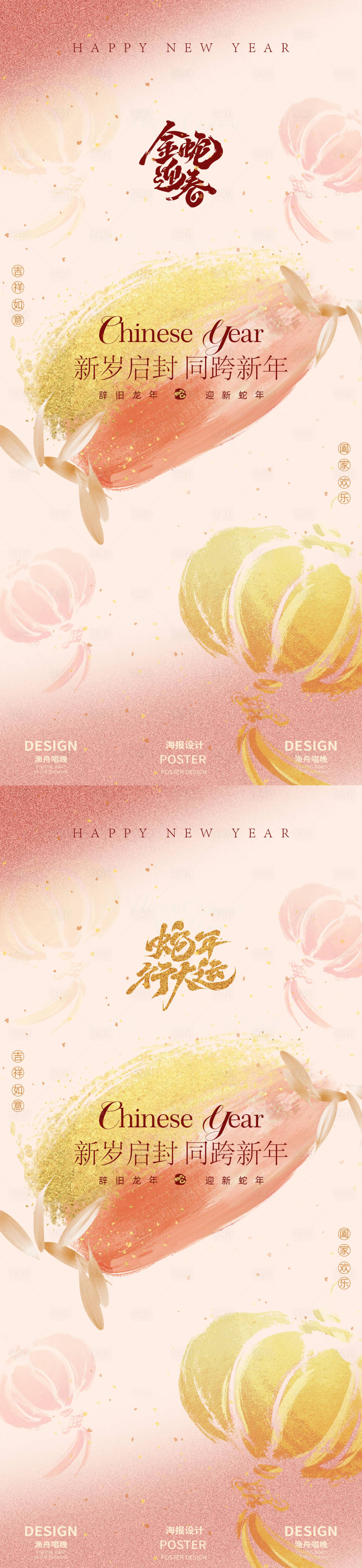 源文件下载【蛇年医美系列海报】编号：96470027783638941