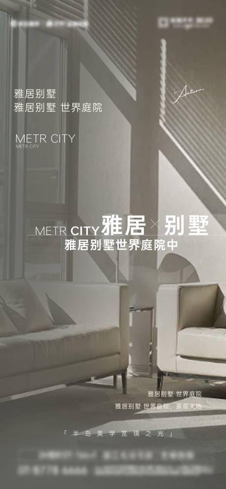 源文件下载【地产价值点别墅海报】编号：41250027943161627