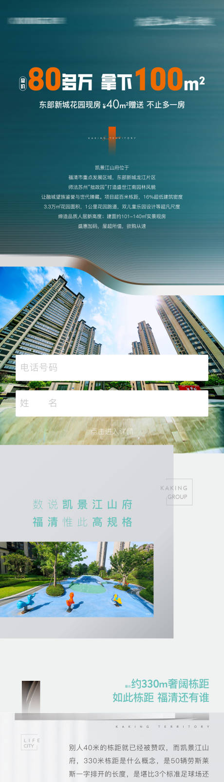 源文件下载【享设计】搜索编号：21580028117248749【地产价值点长图】