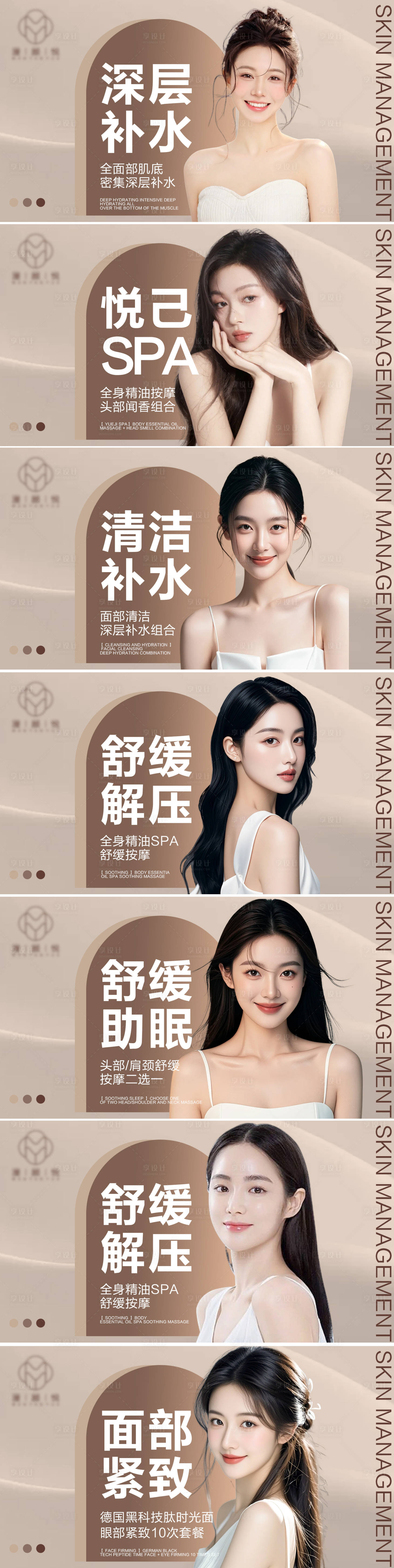 源文件下載【享設(shè)計】搜索編號：76200027630314416【棕色時尚高端醫(yī)美團購】