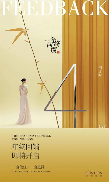 源文件下載【醫美活動倒計時海報】編號：21530027649453720