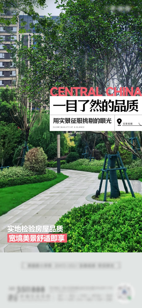 源文件下载【实景现房】编号：77630028032792619