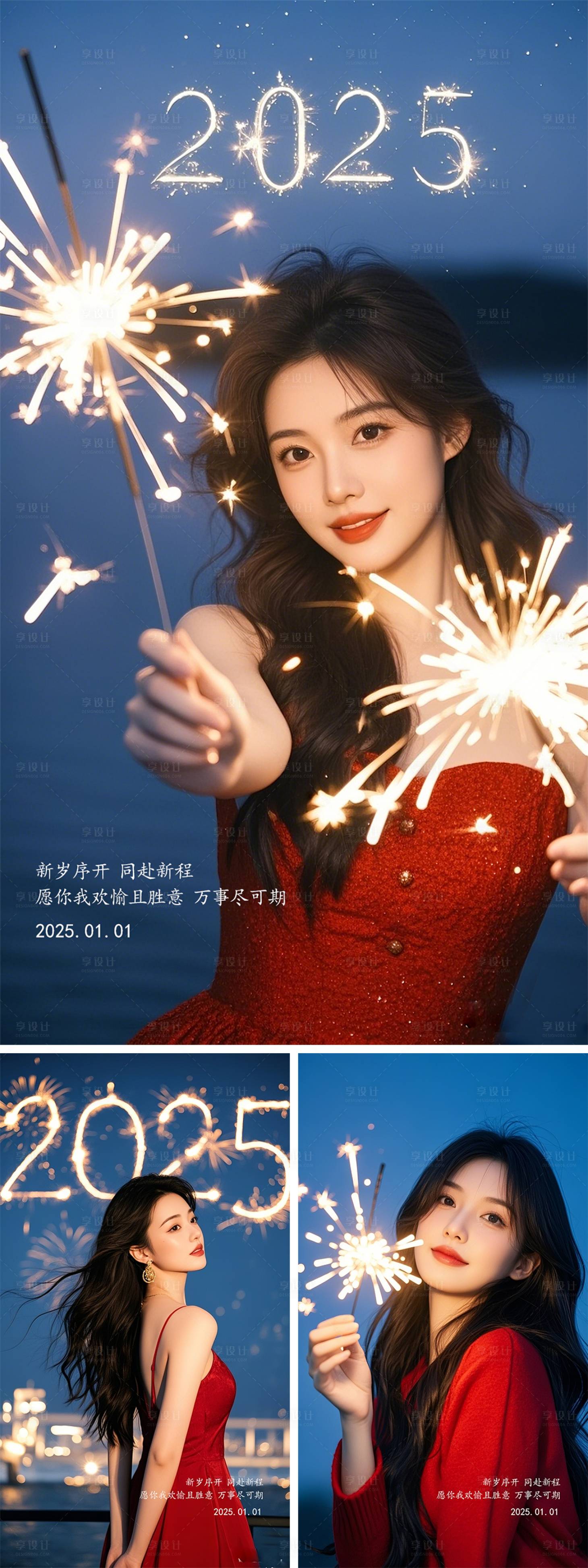 源文件下載【享設計】搜索編號：91430027845916949【醫美早安晨圖 】