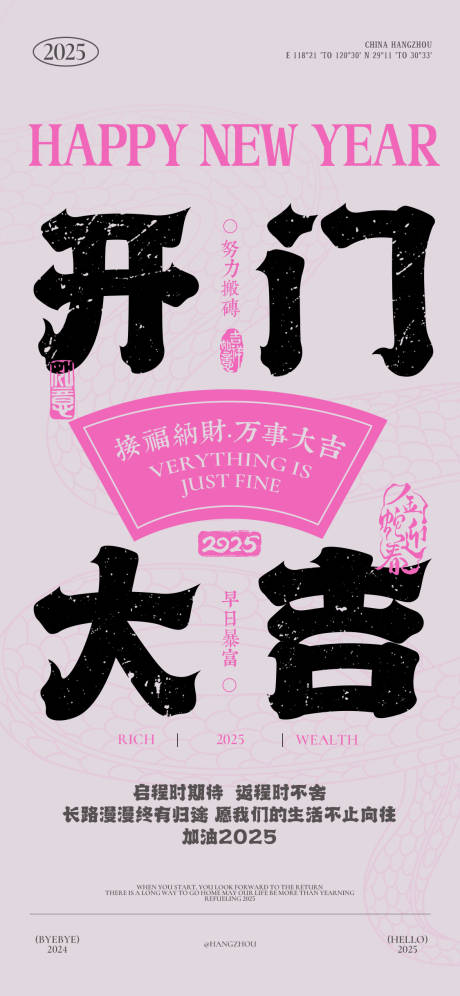 源文件下載【開門大吉海報】編號：69500028169793942