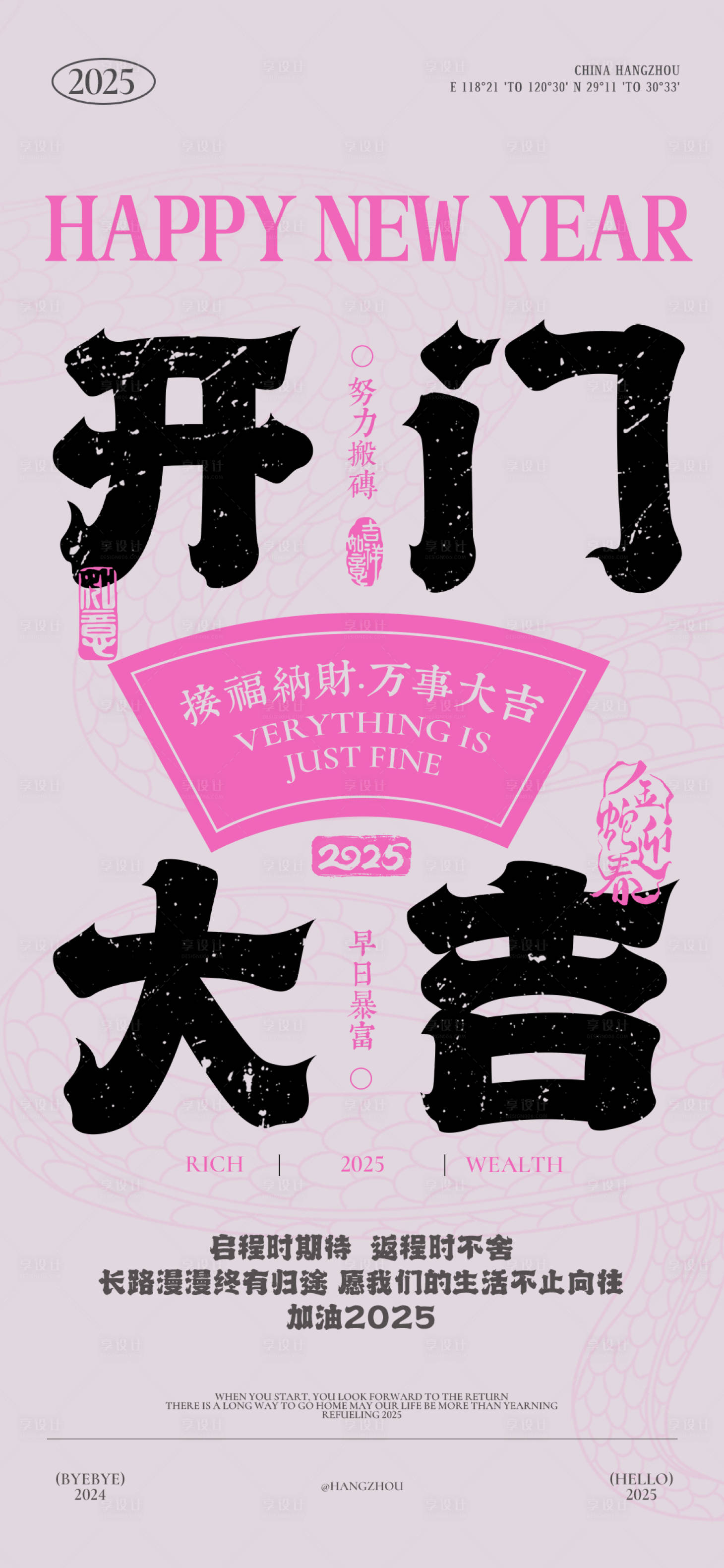 源文件下載【開門大吉海報】編號：69500028169793942